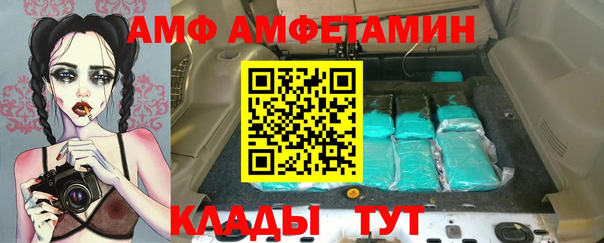 АМФ 97% Рузаевка