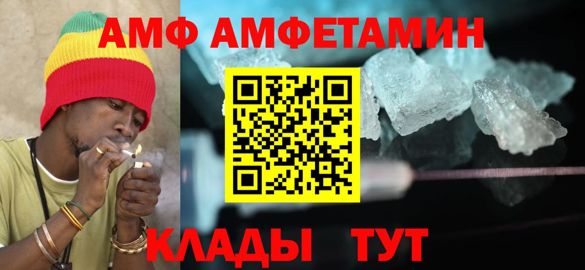 Рузаевка  Amphetamine  Вход с VPN  Амфетамин 98%  Амфетамин 
