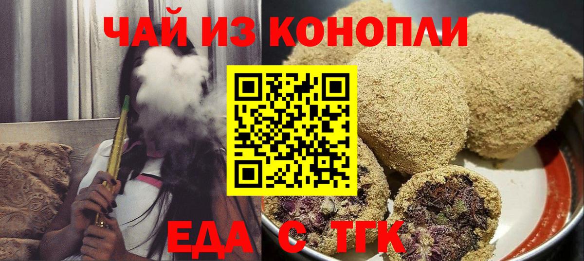 Cannafood марихуана  Вход с VPN  Рузаевка 