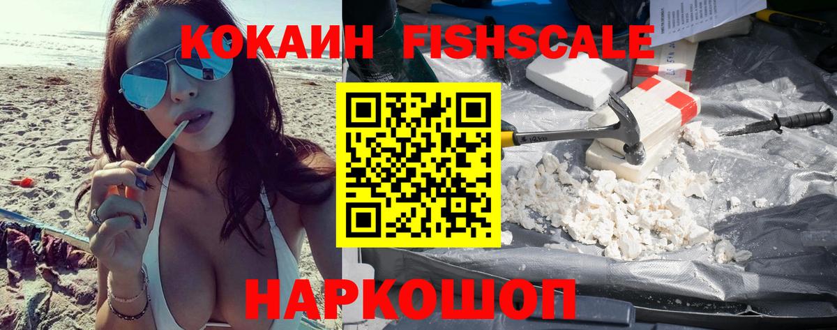 Рузаевка  Кокаин Эквадор  COCAIN Эквадор  Вход с VPN 