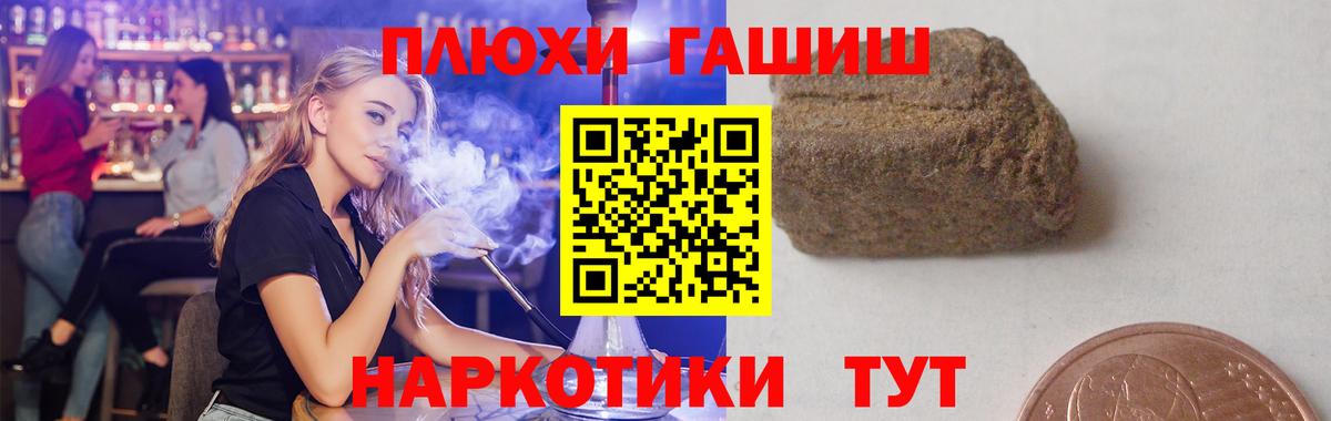 закладки  ГАШ hashish  Гашиш 40% ТГК  Вход с VPN  Рузаевка  ГАШ 