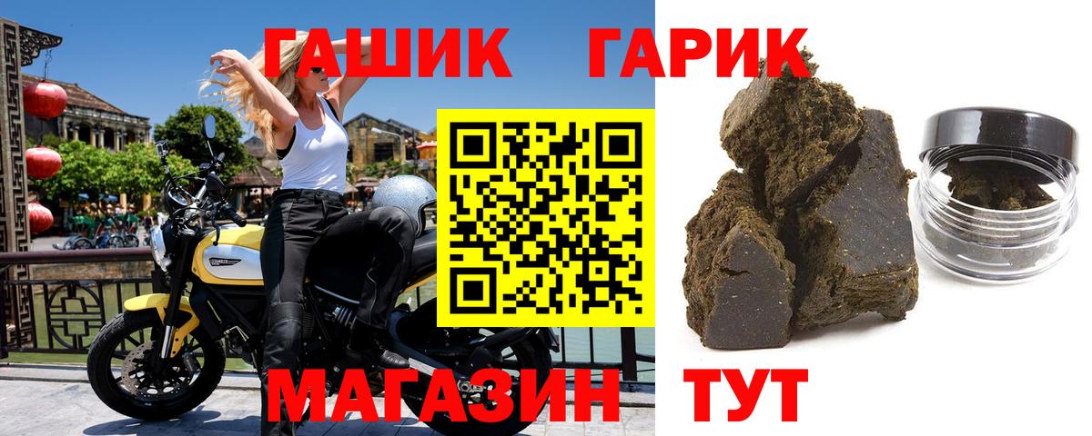 ГАШ hashish Рузаевка