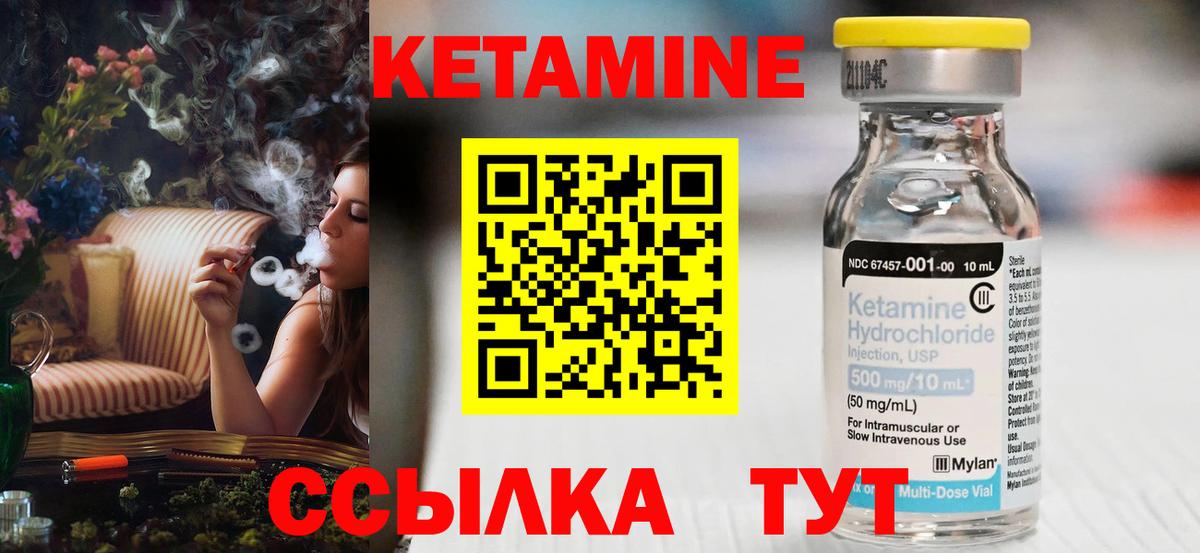 Кетамин VHQ  Кетамин VHQ  маркетплейс официальный сайт  Рузаевка  Вход с VPN 