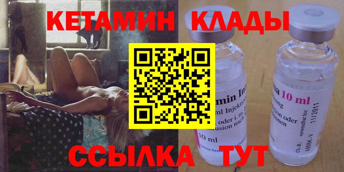 КЕТАМИН VHQ Рузаевка