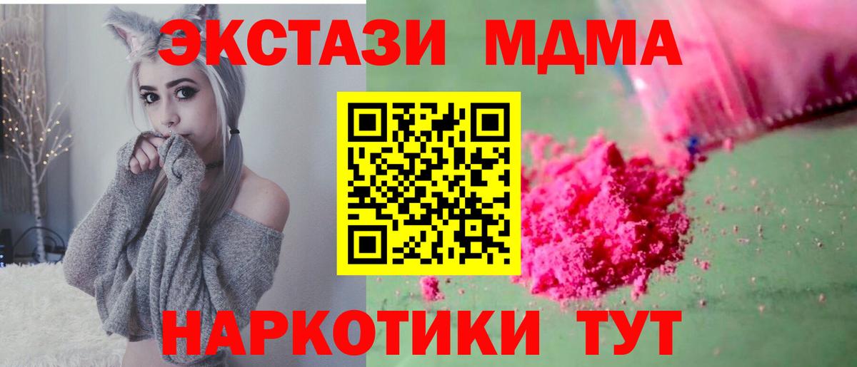 МДМА кристаллы  Вход с VPN  Рузаевка  MDMA VHQ 
