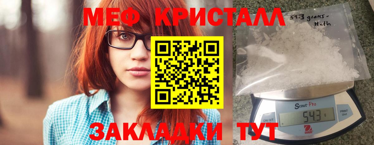 Мефедрон мяу мяу  МЯУ-МЯУ  Мефедрон  Рузаевка  Вход с VPN  Меф mephedrone 
