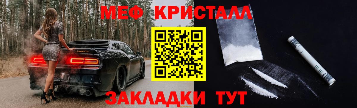 Меф мяу мяу  Рузаевка