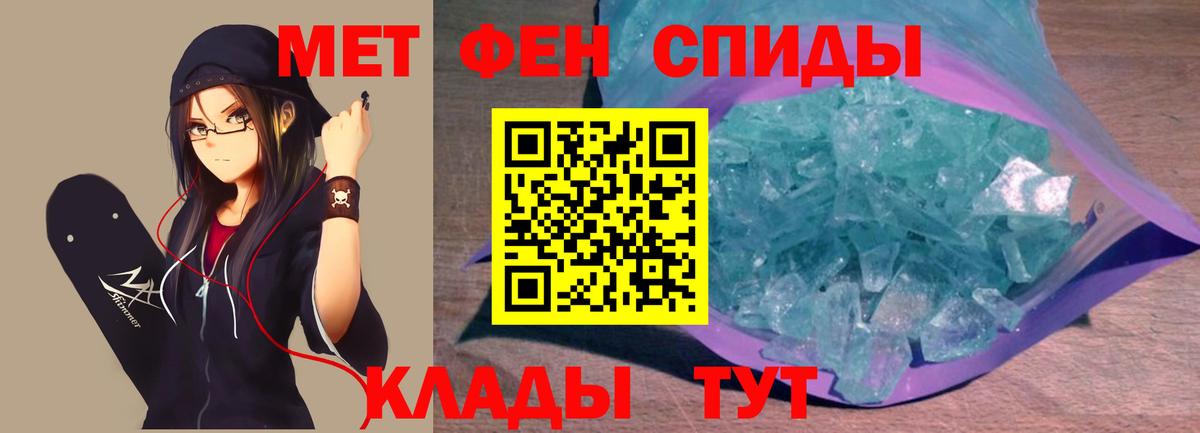 Первитин винт  Вход с VPN  Первитин  Рузаевка 