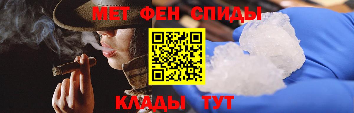 Первитин мет Рузаевка