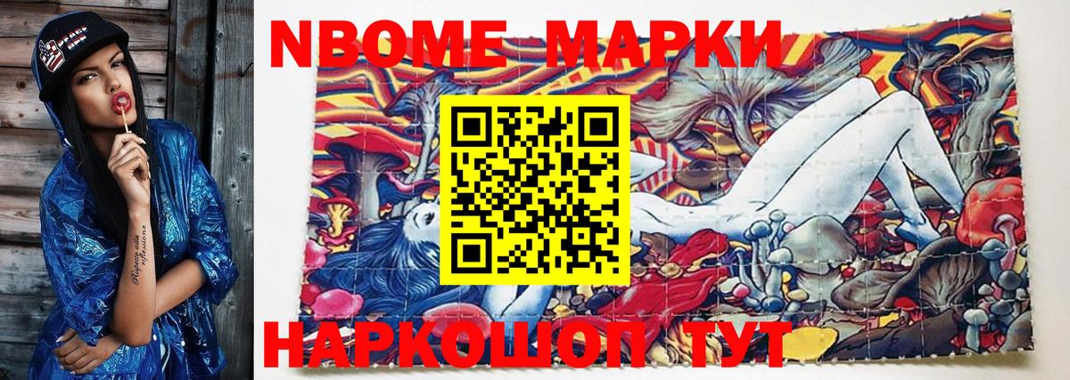Наркотические марки 1500мкг  Вход с VPN  Наркотические марки 1500мкг  Рузаевка 