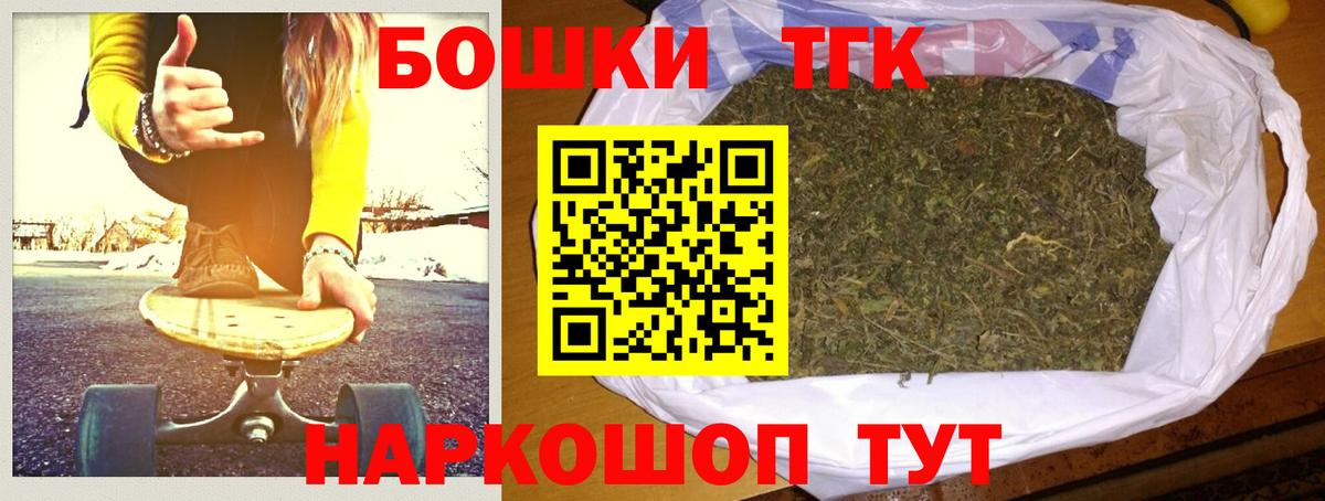 Конопля THC 21% Рузаевка